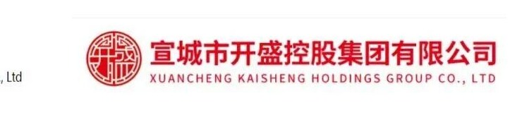 宣州区国控集团
