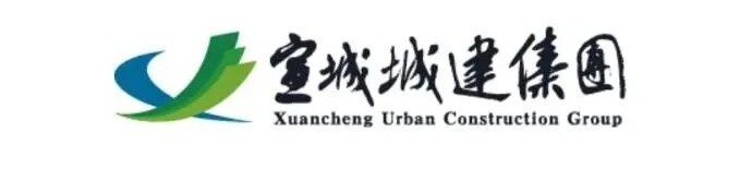 宣城市城市建设集团有限公司