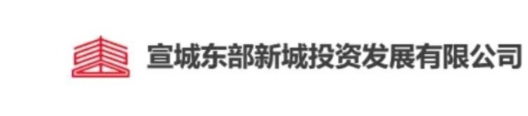 宣城市中新城投资发展有限公司